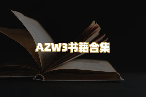 专业教材资料